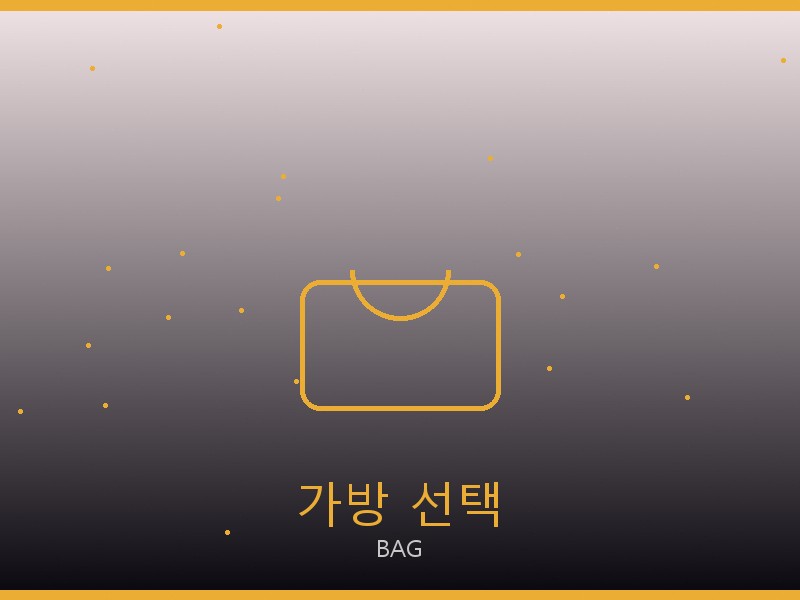 미우미우 리틀 하프문 레플리카 가방 선택 가이드